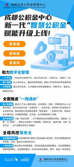 我為群眾辦實(shí)事 公積金“送服務(wù)上門(mén)”活動(dòng)預(yù)告暨招生輔助服務(wù)指南