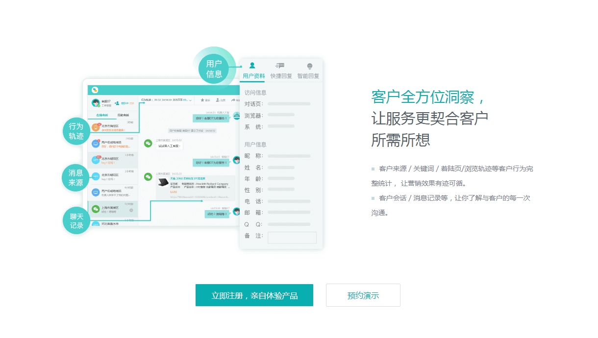 客服聊天工具 一站式智能服務(wù)，多維度輔助優(yōu)化招生
