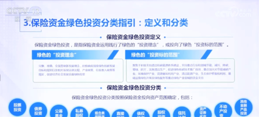 推動(dòng)綠色保險(xiǎn)創(chuàng)新與規(guī)范發(fā)展，并加強(qiáng)招生輔助服務(wù)能力建設(shè)